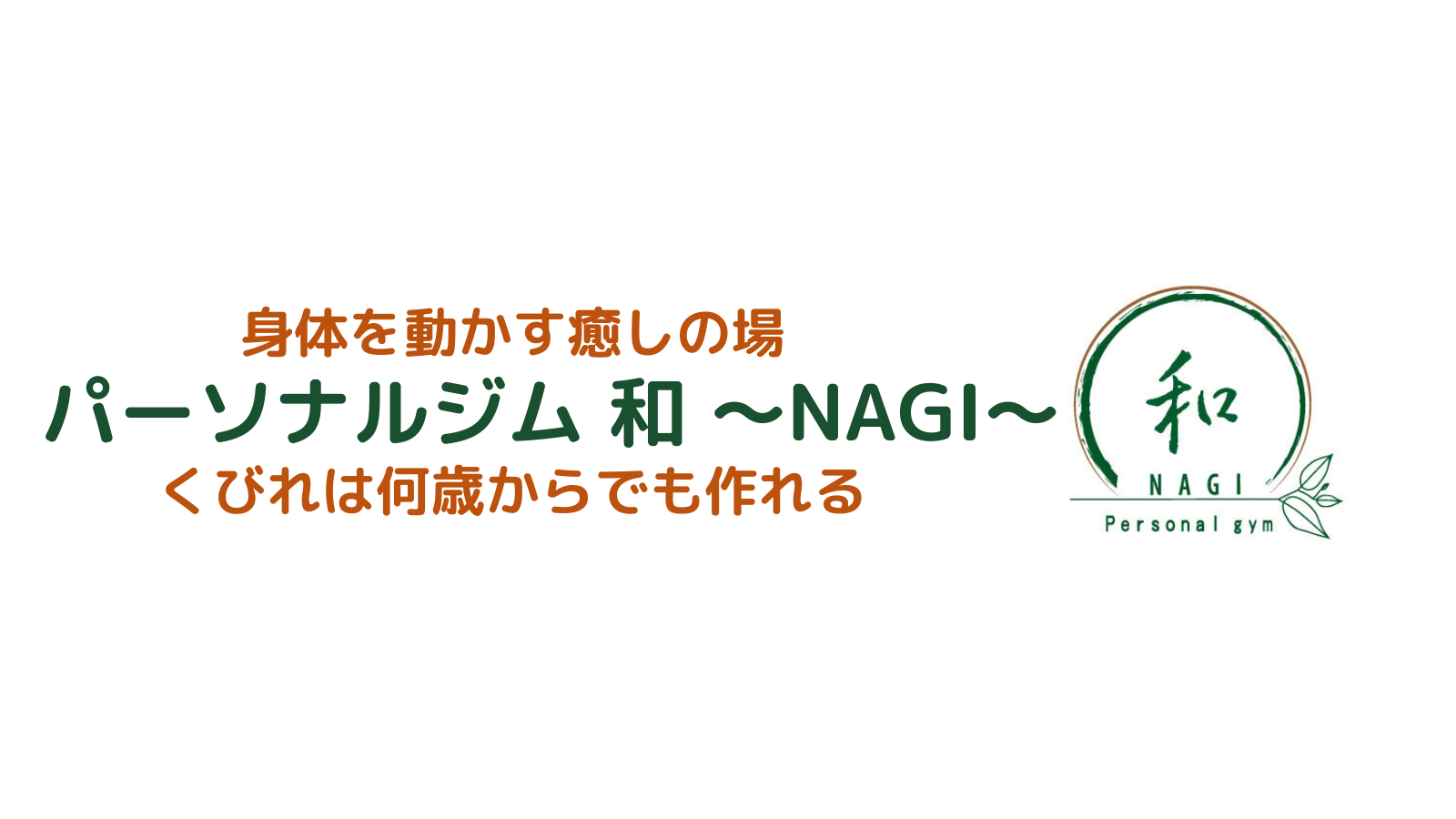 寝ないとくびれはなくなる！？