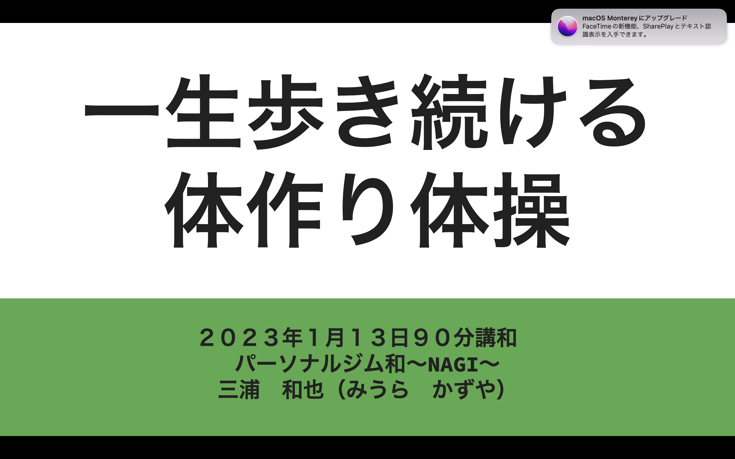 初の試み✨　〜歩くやすく歩く〜